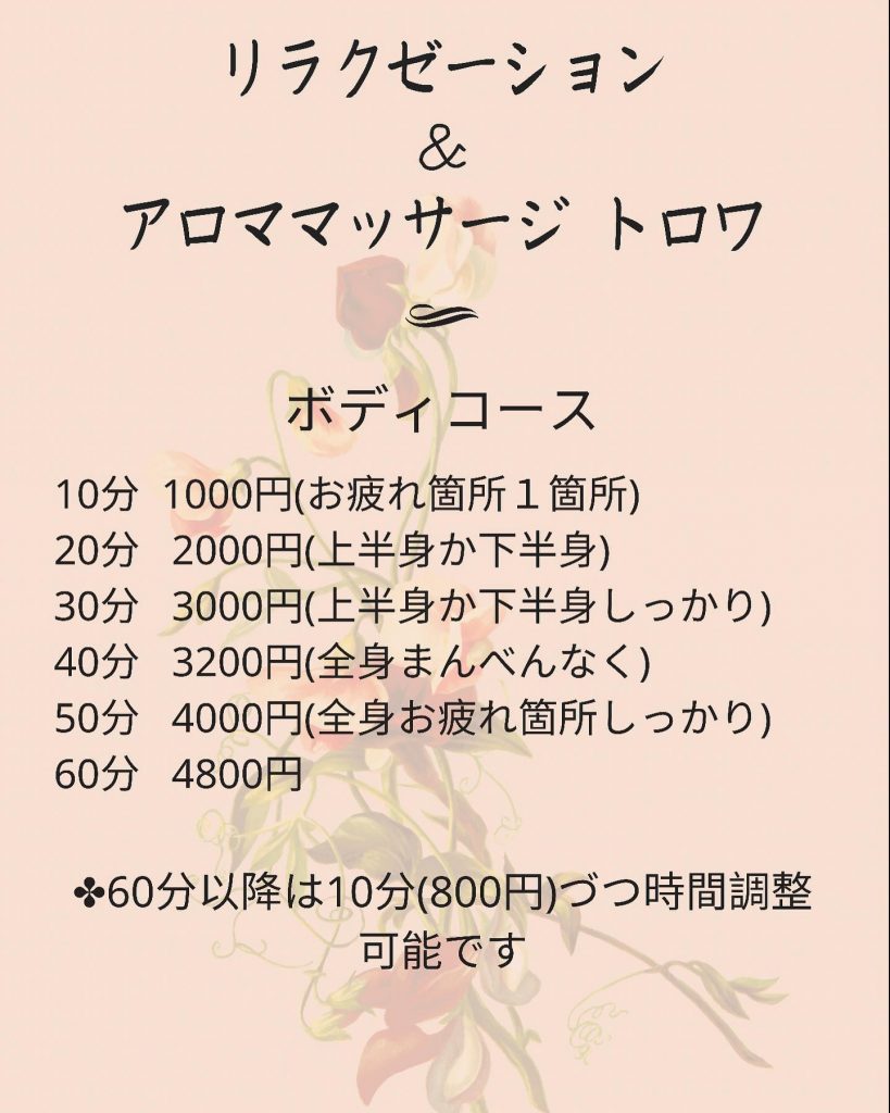 ひとまずのメニュー表を作成しました！今年いっぱいはオープン価格のこの料金でやらせて頂きます住所は福岡市中央区警固３丁目５－1ユニヴ桜坂１階