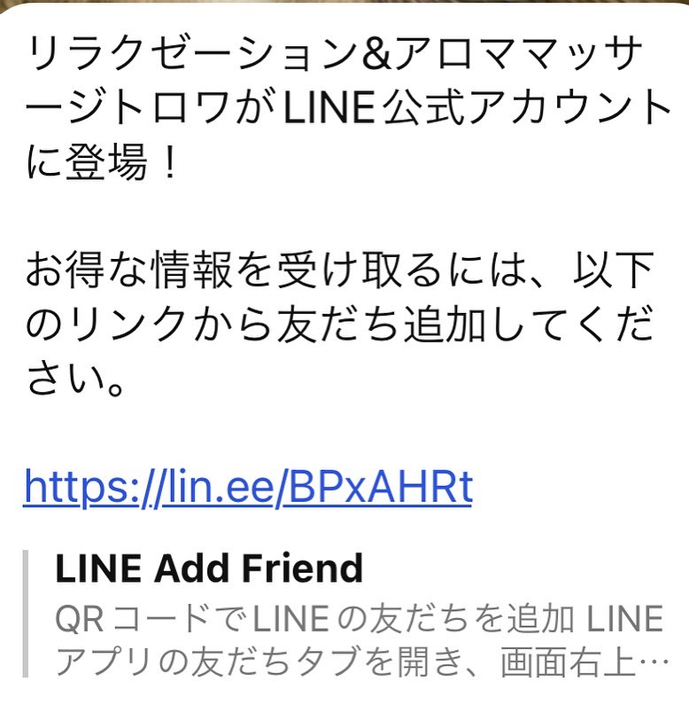 ようやく公式LINEとリピッテビューティと連携とれて予約ができる状態までできましたなかなか苦手分野なので何度も問い合わせしながらも作りました?もちろん直接連絡頂いても予約はできます‍♀️