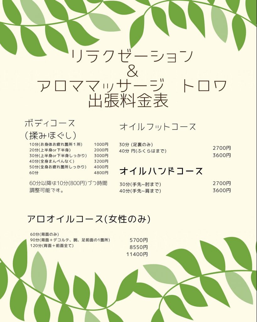 警固三丁目から徒歩か自転車で15分以内なら自宅等の出張マッサージ伺います‍♀️‍♀️‍♀️お気軽にお問い合わせ下さい。