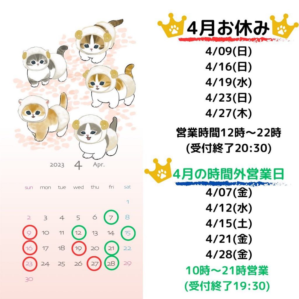 こんばんは今日は1日暖かったですね4月のお休みと営業時間外日についてお知らせします予約画面でご希望の時間がになっている際はメッセージかお電話にてお問い合わせいただければ最短でのお時間案内することも可能ですのでお気軽にお問い合わせ下さい4月もよろしくお願いします❖❖❖❖❖❖❖❖❖❖❖❖❖❖❖❖❖❖❖❖❖❖❖❖❖❖❖❖❖リラクゼーション＆アロママッサージ トロワ福岡市中央区警固３丁目５－１ユニヴ桜坂1階営業時間：12時~22時(受付終了20:30)090-7646-1855LINEID：@305jubtnhttps://lin.ee/cyevJpa❖❖❖❖❖❖❖❖❖❖❖❖❖❖❖❖❖❖❖❖❖❖❖❖❖❖❖❖❖