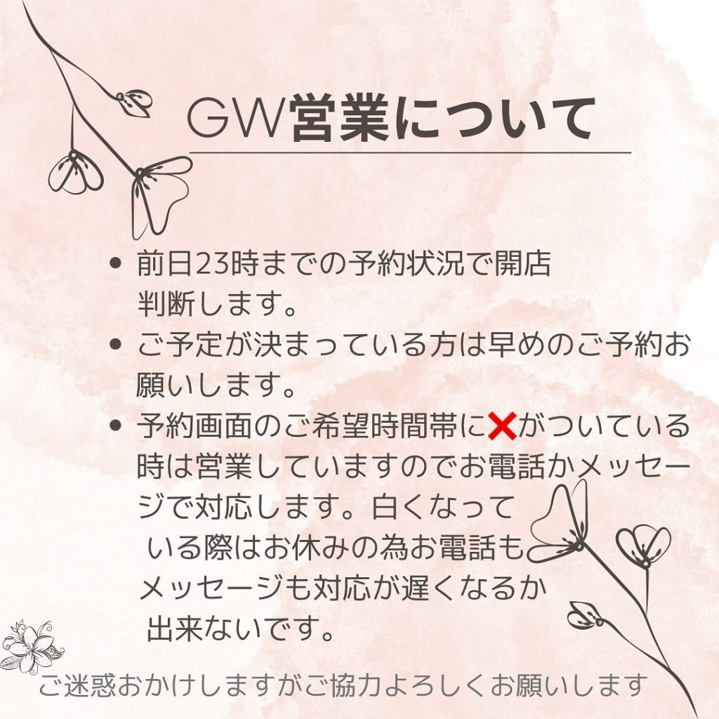 こんばんは昨日は夏みたいに暑くて今日は昼間は暑いけど風が冷たくて毎日何を着ようか迷いますこんな時は自律神経も乱れやすく不調もおきやすいので湯船に浸かったりしてリラックスするといいですよでもなかなかわかっていても…と思います私も一緒です(笑)エイトさんとウニ君寝ているの見ていたら一緒にうたた寝はしょっちゅう‍そしてシャワーだけの後にちょっとだけセルフリンパケアしてますさて、GWの営業ですが4/29,4/30,5/3～5/6までは通常営業と違って前日の予約次第で開店するか決めます前日の23時迄の予約状況で判断するのでご予定がお決まりの方は早めに予約をお願いしますOPENするときはストーリーでお知らせしているのでよろしくお願いします?ご迷惑おかけしますがよろしくお願いします‍♀️❖❖❖❖❖❖❖❖❖❖❖❖❖❖❖❖❖❖❖❖❖❖❖❖❖❖❖❖❖リラクゼーション＆アロママッサージ トロワ福岡市中央区警固３丁目５－１ユニヴ桜坂1階営業時間：12時~22時(受付終了20:30)090-7646-1855LINEID：@305jubtnhttps://lin.ee/cyevJpa❖❖❖❖❖❖❖❖❖❖❖❖❖❖❖❖❖❖❖❖❖❖❖❖❖❖❖❖❖