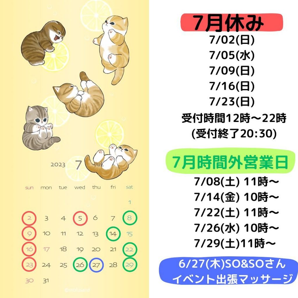 こんばんは6月もありがとうございました。